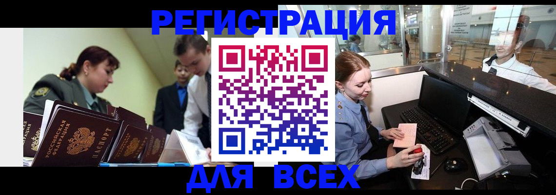 купить прописку в Лузе