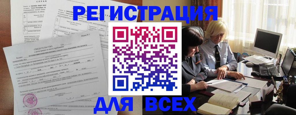 регистрация в Лузе