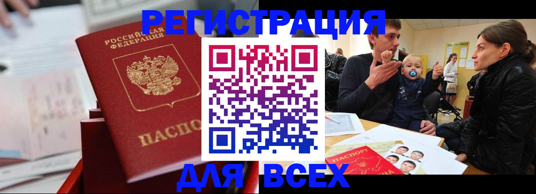 прописка 2025 в Лузе