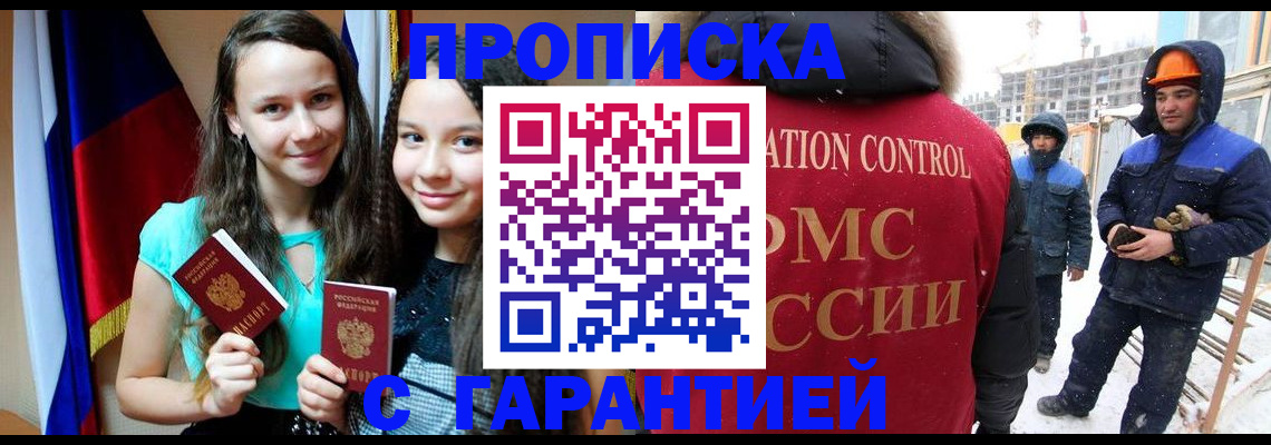 прописка паспорт в Лузе