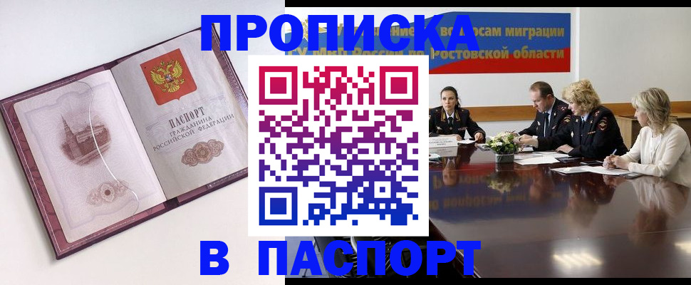 временная регистрация гарантия в Лузе