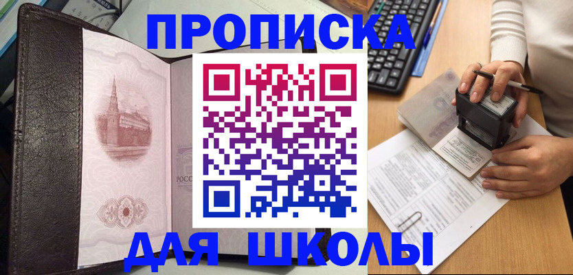 временная регистрация адрес в Лузе