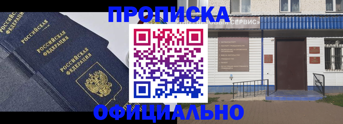 прописка для кредита в Лузе
